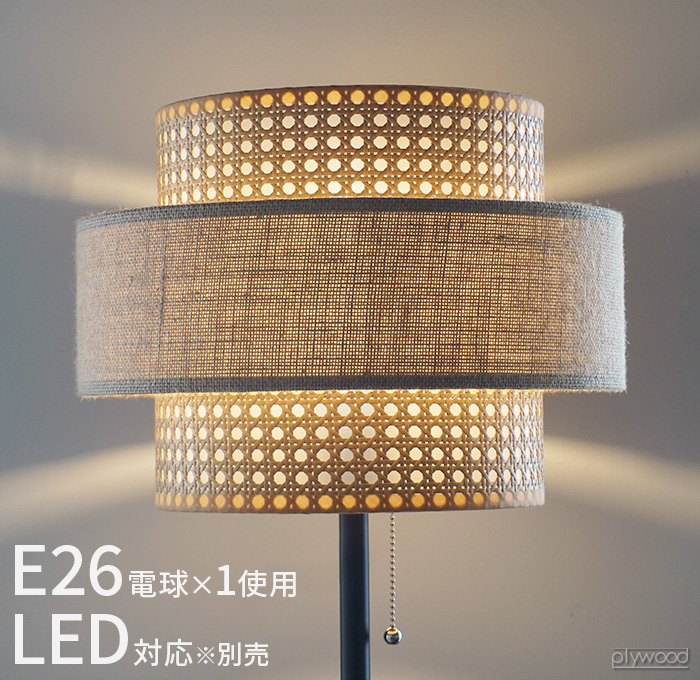 ハモサ HERMOSA フロアランプ サックスグレイ LED対応 4.5畳 ハモサ HERMOSA フロアランプ サックスグレイ LED対応 4.5畳
