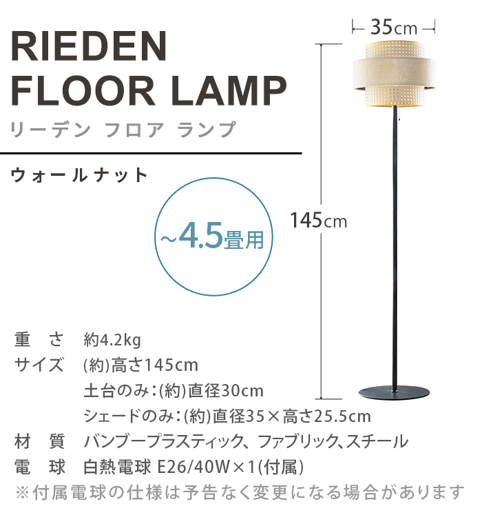 美品 ◾️ HERMOSA ハモサ フロアライト スタンドライト 照明 ライト HERMOSA ハモサ TURKU FLOOR LAMP S トゥルクフロアランプS EN