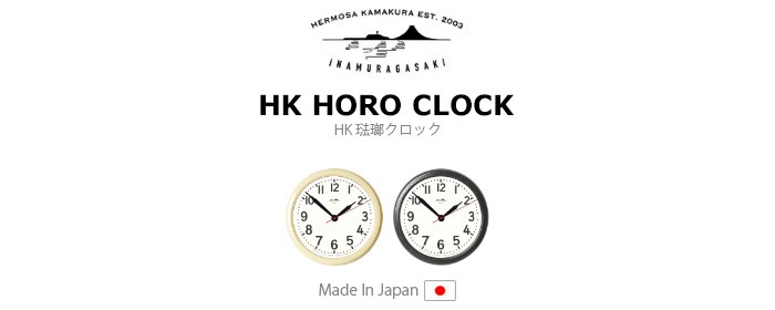 総合3位 掛け時計 オシャレ ハモサ HK ホーロー クロック HK-001 plywood - 通販 - PayPayモール 人気お得