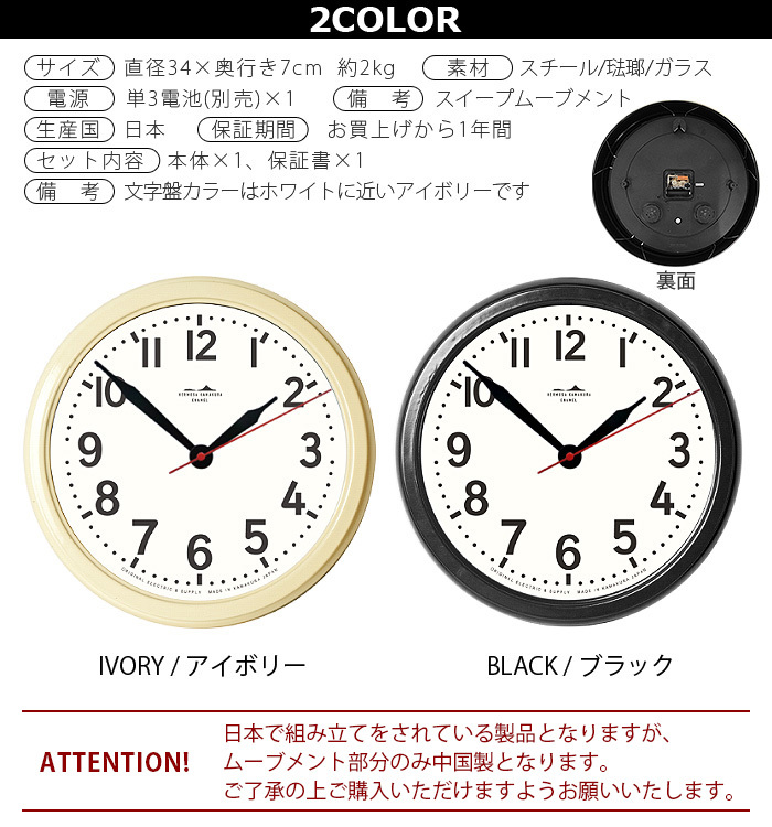 掛け時計 オシャレ ハモサ HK ホーロー クロック HK-001