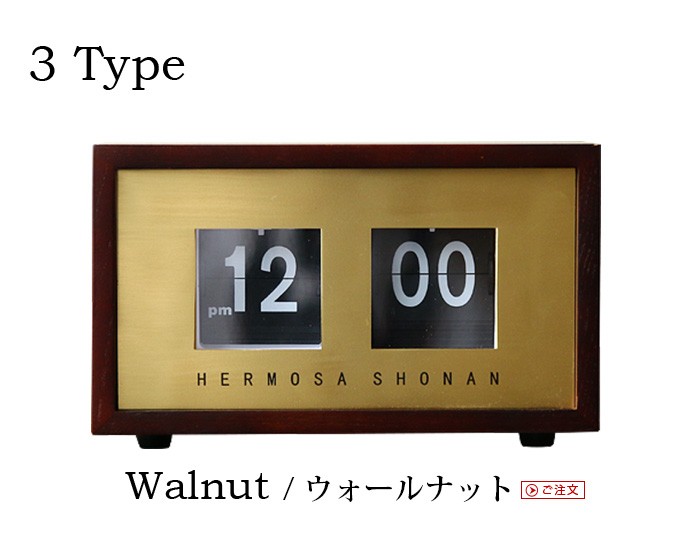 HERMOSA ハモサ ピボットクロック ウォールナット PIVOT CLOCK