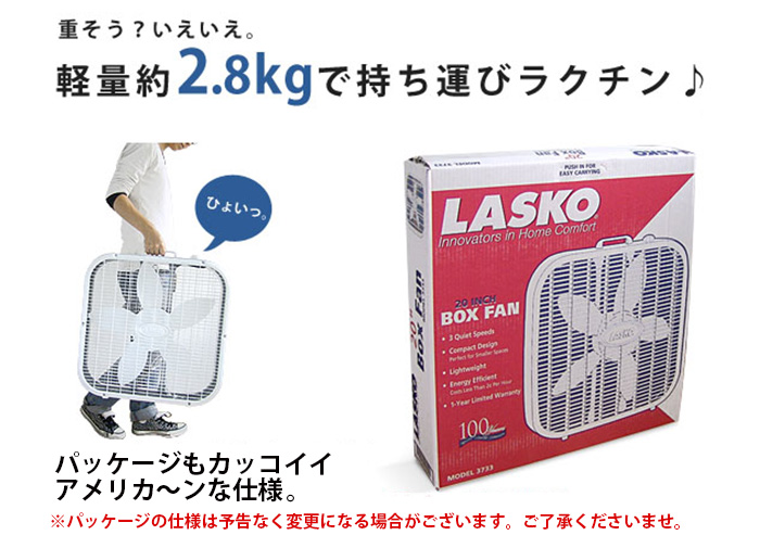 Lasko 3733 20 Box Fan 大型　扇風機　(動作確認済み新品) Amazon | Lasko 3733 20 Box Fan by Lasko | LASKO | ボックス扇風機