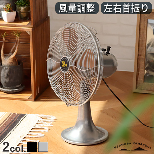 選べる特典付】 扇風機 ハモサ レトロファンテーブル 2023年モデル HERMOSA RETRO FAN TABLE RF-0113 :  06337017a : plywood - 通販 - Yahoo!ショッピング