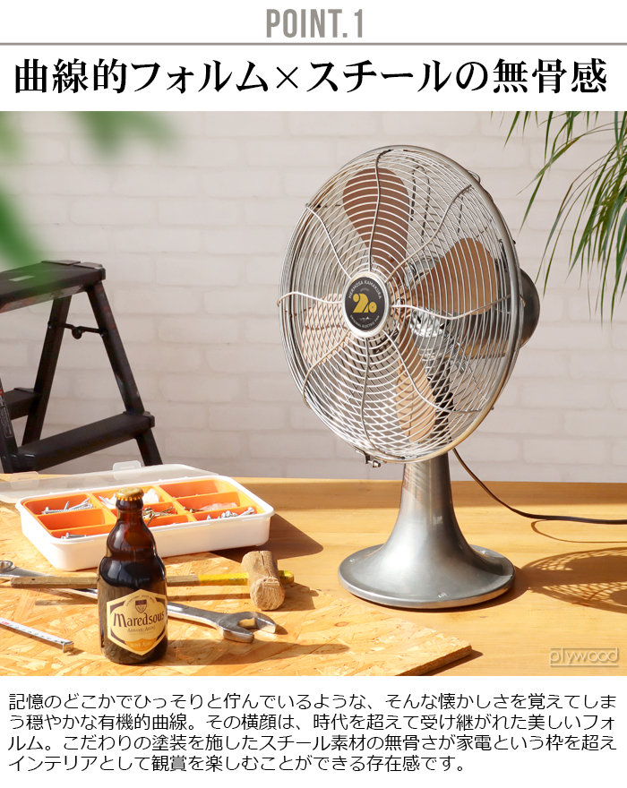 【選べる特典付】 扇風機 ハモサ レトロファンテーブル 2023年モデル HERMOSA RETRO FAN TABLE RF-0113