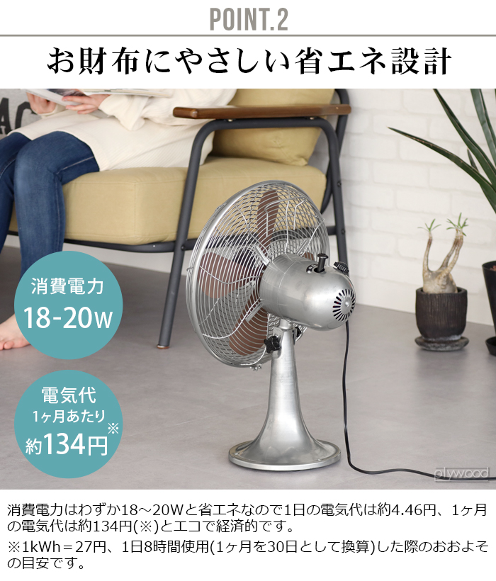 【選べる特典付】 扇風機 ハモサ レトロファンテーブル 2023年モデル HERMOSA RETRO FAN TABLE RF-0113