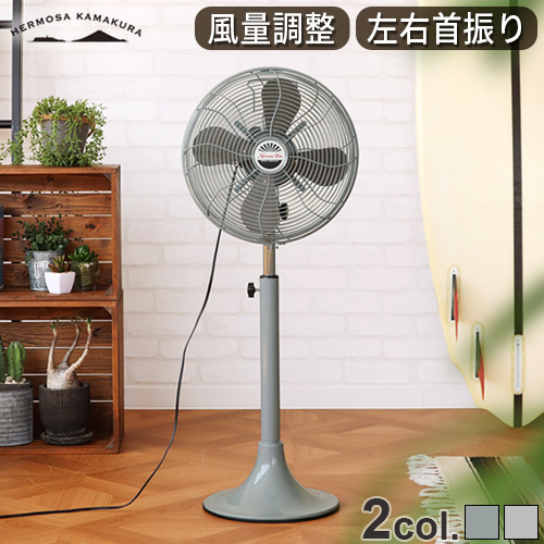 扇風機 ハモサ レトロファンフロア 2023年モデル HERMOSA RETRO FAN