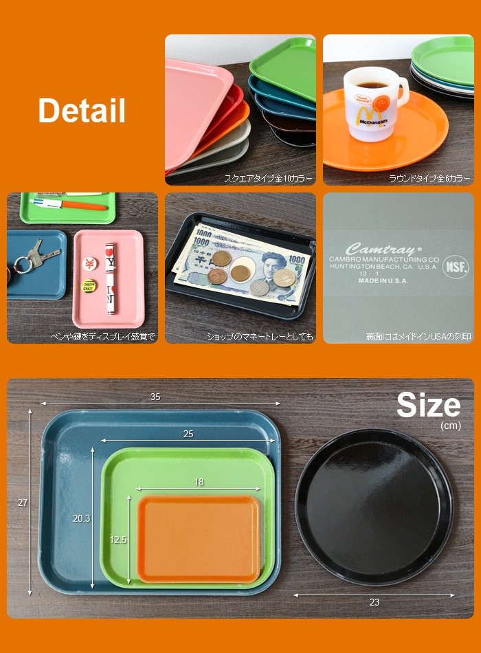 キャンブロ ウッド トレー [ Mサイズ ] CAMBRO WOOD TRAY Mの説明
