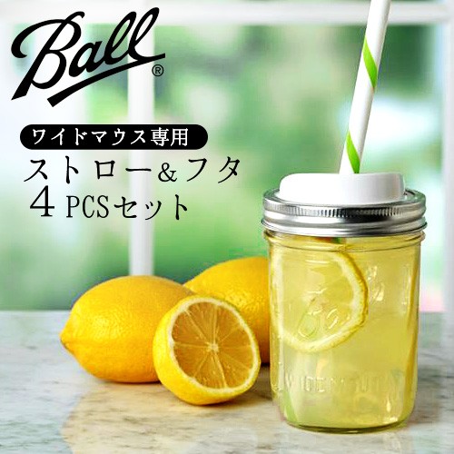 メイソンジャー Ball社 Mason Jar Sip & Straw Lids 蓋＆ストロー 4個