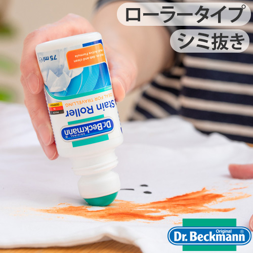 Dr.Beckmann Stain Roller �h�N�^�[�x�b�N�}�� �X�e�C�����[���[ ������ꒅ�E�h���C�N���[�j���O�p 75ml �������Ή�
