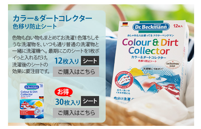 即日出荷 Dr.Beckmann Carpet Stain Remover ドクターベックマン カーペット ステイン リムーバー 650ml  あすつく対応 discoversvg.com