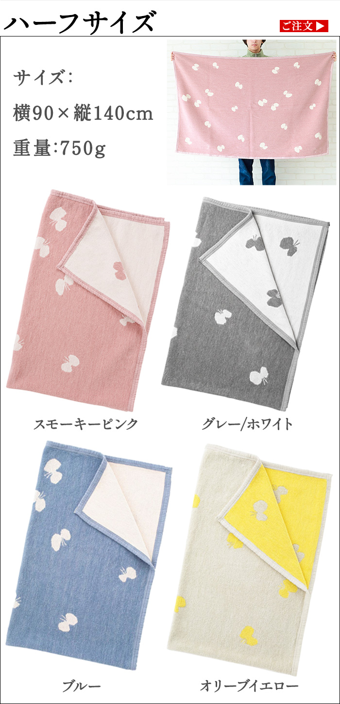KLIPPAN（クリッパン） 【選べる特典付】 ひざ掛け 北欧 洗える