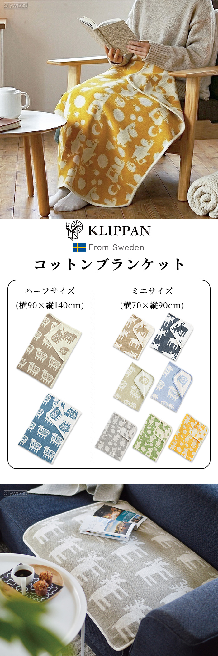 選べる特典付】 クリッパン ひざ掛け 北欧 洗える KLIPPAN シュニール