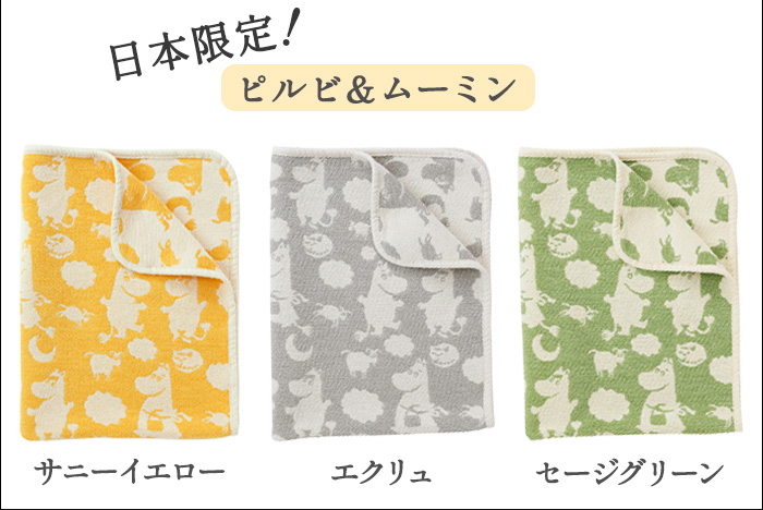 KLIPPAN（クリッパン） 【選べる特典付】 ひざ掛け 北欧 洗える