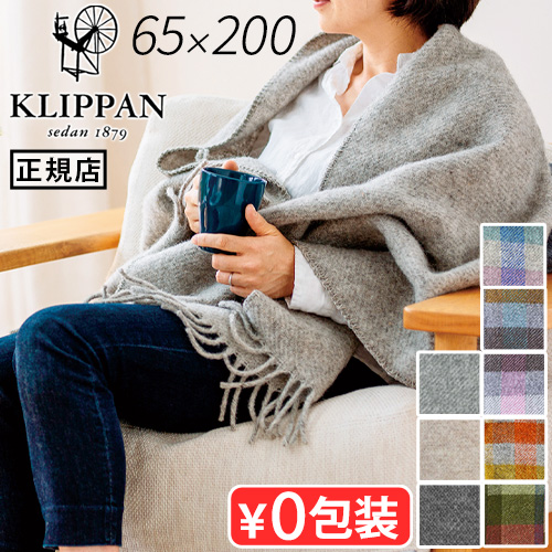 大判ストール ブランケット KLIPPAN クリッパン ウール ストール コレクション eco wool