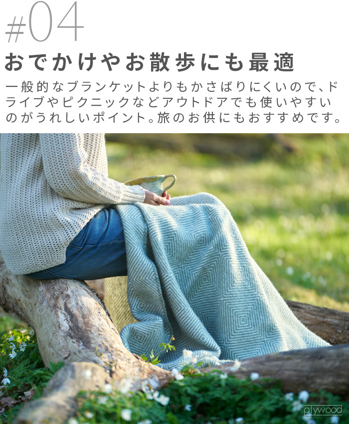 KLIPPAN クリッパンBirka ビルカ ブランケット ひざ掛け アース KLIPPAN（クリッパン） 【選べる特典付】クリッパン ウール