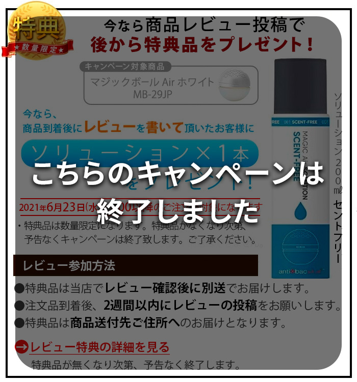 正規店 空気清浄機 アンティバック マジックボール エアー ホワイト