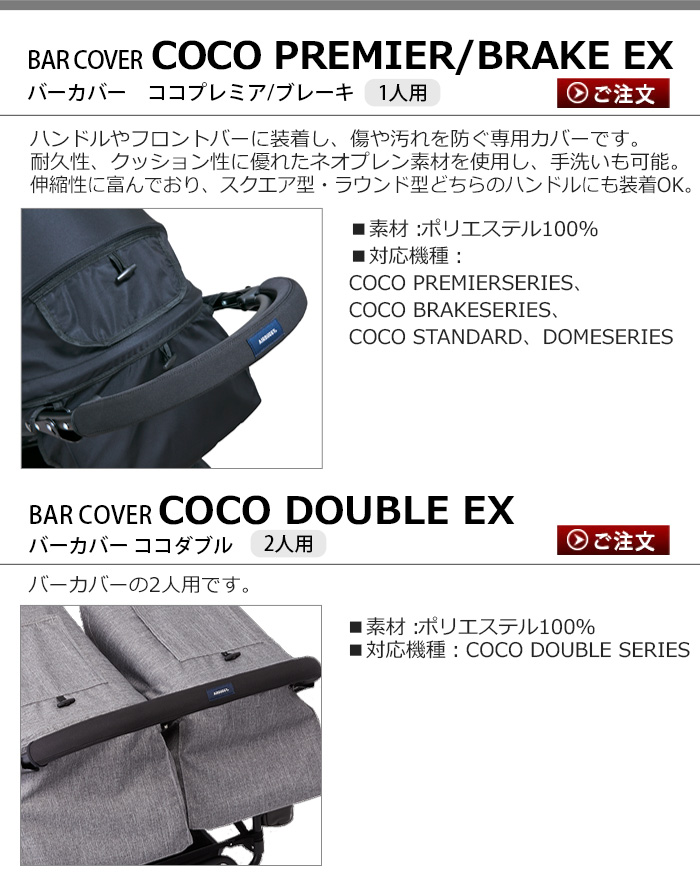 格安SALEスタート AirBuggy COCO BRAKE フロントバー ecousarecycling.com