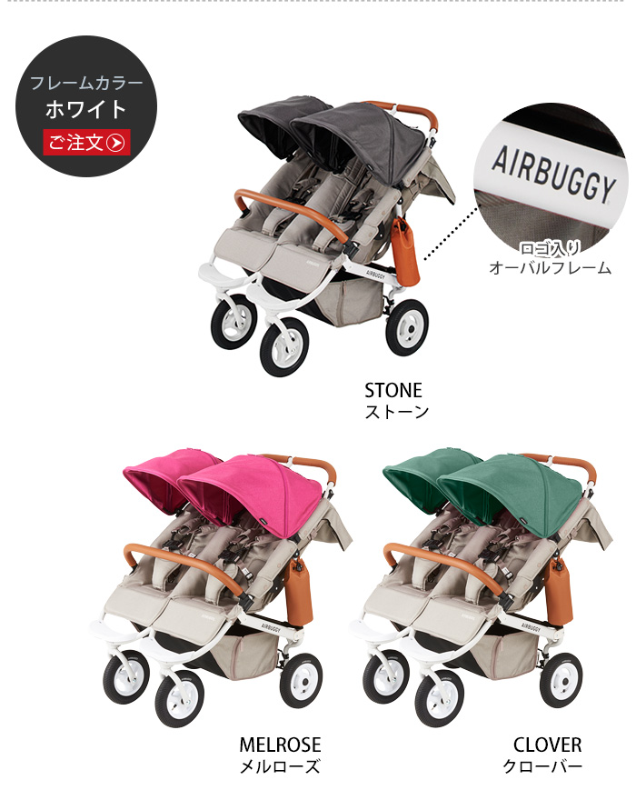 美品 送料無料 AIRBUGGY エアバギー ココダブル レインカバー付き-