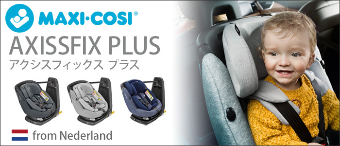 MAXI-COSI（マキシコシ） 正規品 サンキャノピー QNY79400080