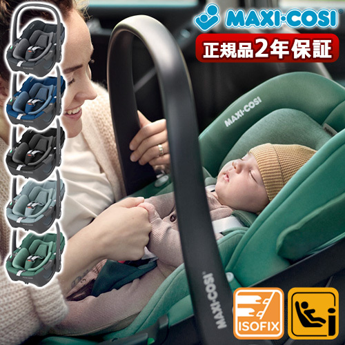 正規品 マキシコシ ペブル360 チャイルドシート 新生児 MAXI-COSI Pebble360 isofix : 07375198 :  plywood - 通販 - Yahoo!ショッピング