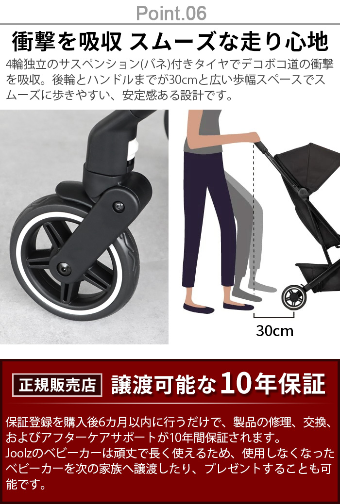 JOOLZ コンパクトストローラー AER+ エア プラス | 新着