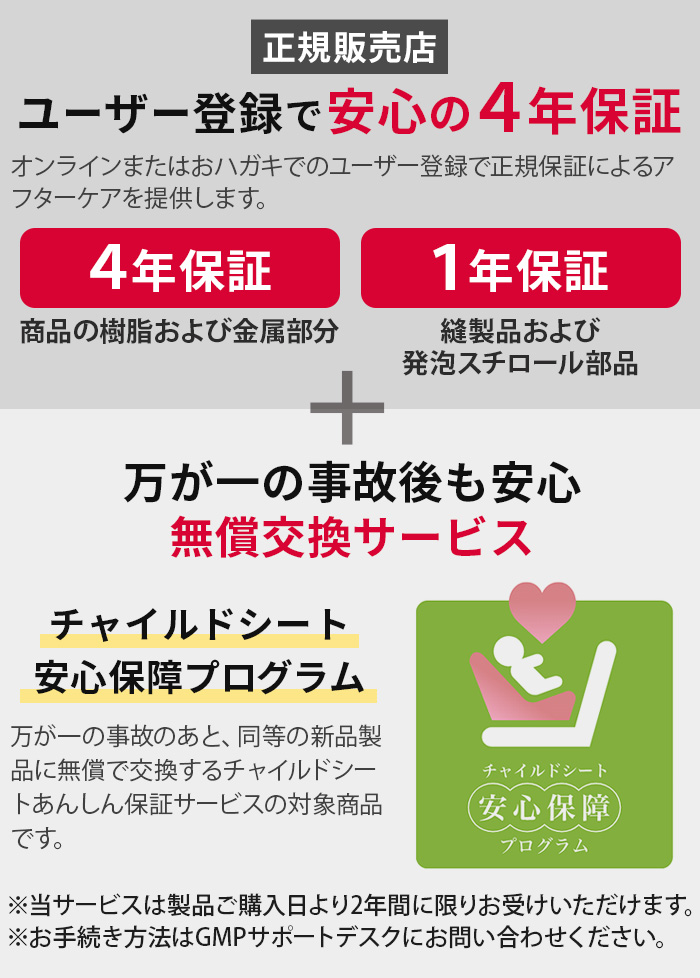 【選べる特典付】 正規品4年保証 ブリタックス レーマーBritaxRomer DUALFIX PLUS Thermo e BRX5301077 BRX5301078 チャイルドシート 回転式 新生児の画像