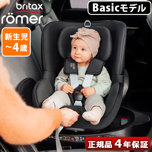 【特典付】正規品4年保証 ブリタックス レーマー チャイルドシート isofix 新生児 BritaxRomer DUALFIX PLUS SPACE  BLACK デュアルフィックス プラス BRX36276