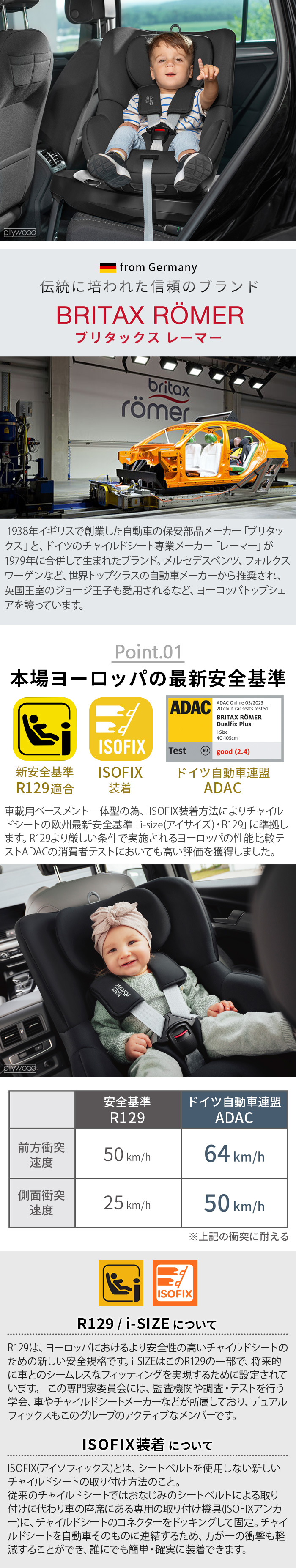 【特典付】正規品4年保証 ブリタックス レーマー チャイルドシート isofix 新生児 BritaxRomer DUALFIX PLUS SPACE  BLACK デュアルフィックス プラス BRX36276