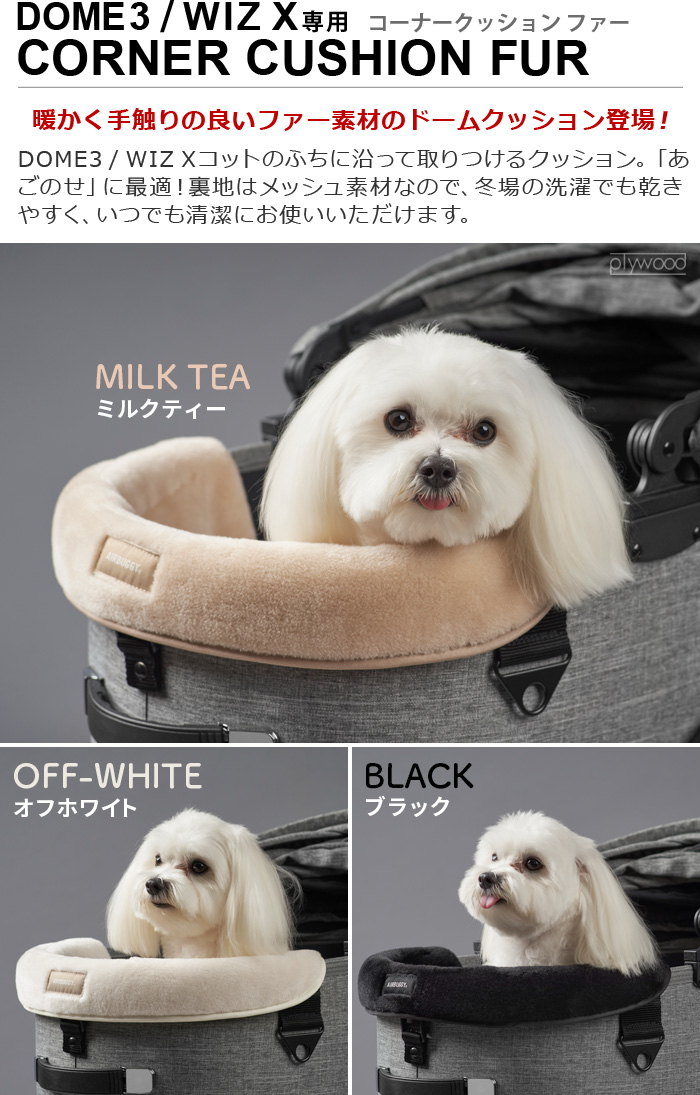 AIRBUGGY 正規品 エアバギー ドーム3 / ウィズエックス 専用