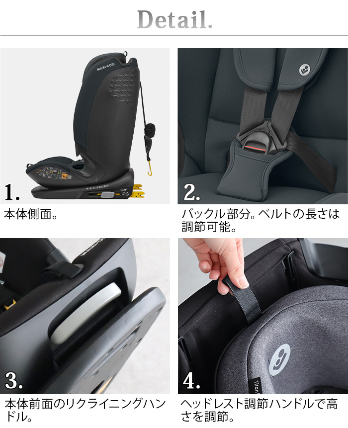 MAXI-COSI（マキシコシ） チャイルドシート isofix 固定式 安全基準