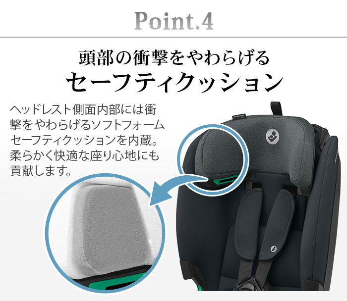 MAXI-COSI（マキシコシ） チャイルドシート isofix 固定式 安全基準