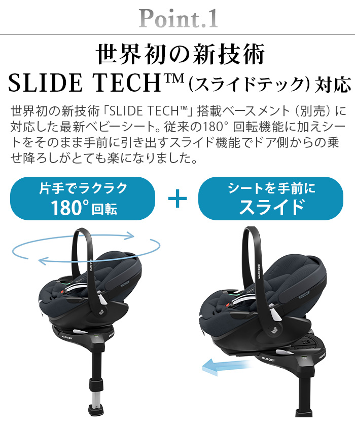 MAXI-COSI(マキシコシ) 正規品 チャイルドシート 新生児 isofix 回転 MAXI-COSI(マキシコシ) 正規品 チャイルドシート 新生児 isofix 回転