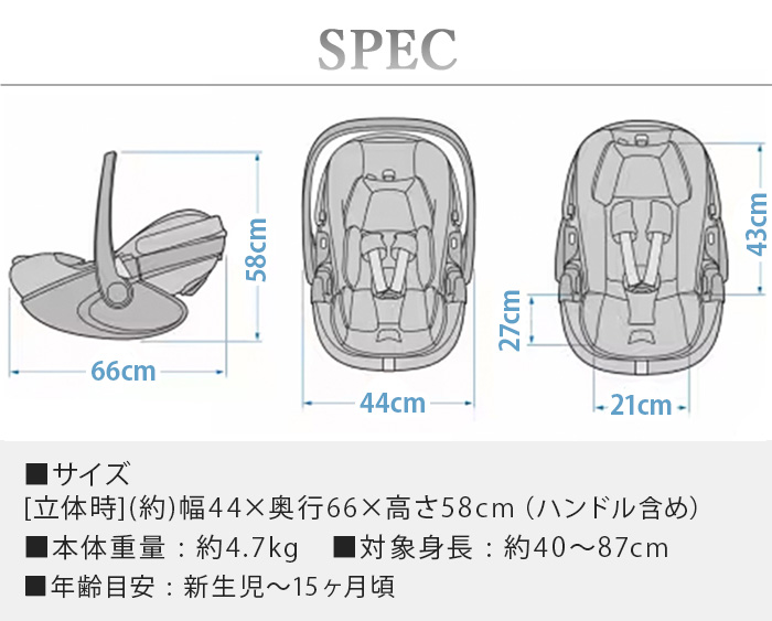 MAXI-COSI（マキシコシ） 正規品 チャイルドシート 新生児 isofix 回転