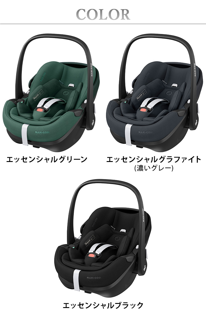 MAXI-COSI 正規品 チャイルドシート 新生児 isofix 回転式 本体