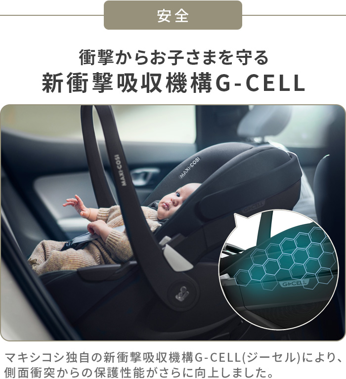 【超美品】MAXI-COSI マキシコシ ベビーシート チャイルドシート 楽天市場】正規品 ベビーシート 新生児 マキシコシ isofix 回転