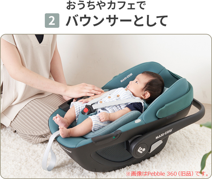 正規品 ベビーシート 新生児 マキシコシ isofix 回転式 本体 安全基準合格品 ペブル360 プロ2 MAXI-COSI PEBBLE 360  PRO2 チャイルドシート スライド 回転 : 07375271 : plywood - 通販 - Yahoo!ショッピング