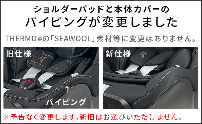 【選べる特典付】 正規品4年保証 ブリタックス レーマーBritaxRomer DUALFIX PLUS Thermo e BRX5301077 BRX5301078 チャイルドシート 回転式 新生児の画像
