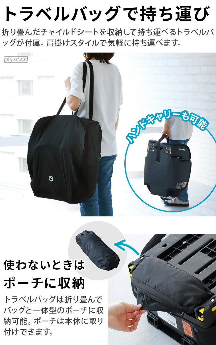 【特典付】 正規品 チャイルドシート 固定式 isofix ジュニアシート R129 MAXI-COSI NOMAD XL PLUS マキシコシ ノマド エックスエルプラス 4年保証の画像