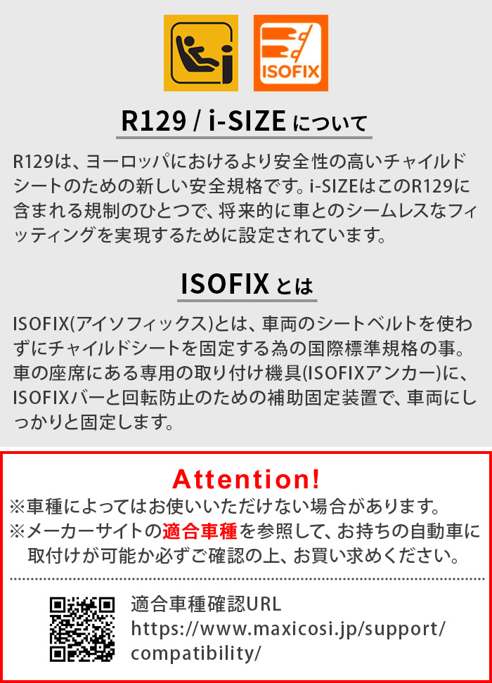 【特典付】 正規品 チャイルドシート 固定式 isofix ジュニアシート R129 MAXI-COSI NOMAD XL PLUS マキシコシ ノマド エックスエルプラス 4年保証の画像