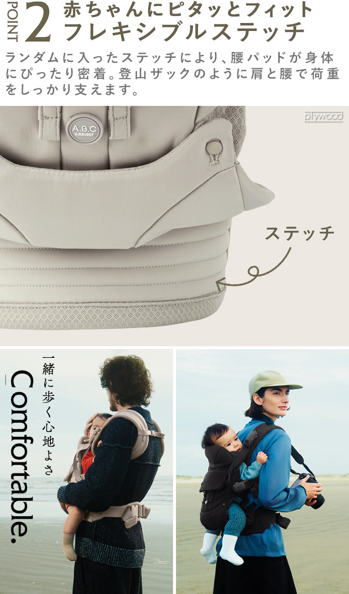 AIRBUGGY（エアバギー） 正規販売店 抱っこ紐 ベビー ベビーキャリア
