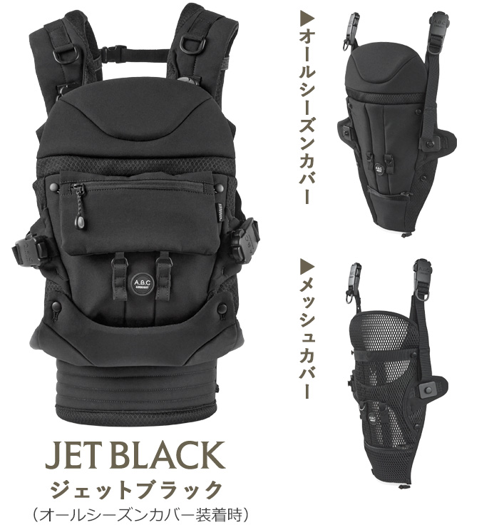 エアバギー　抱っこ紐　メッシュ　収納袋　カバー　セット AIRBUGGY（エアバギー） 正規販売店 抱っこ紐 ベビー ベビーキャリア