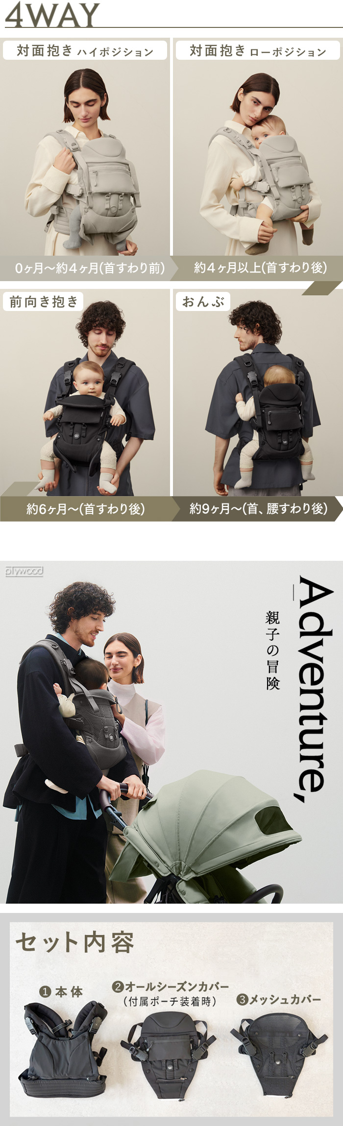 正規販売店 AIRBUGGY コンフォ コンプリートセット BABY CARRIER A.B.C