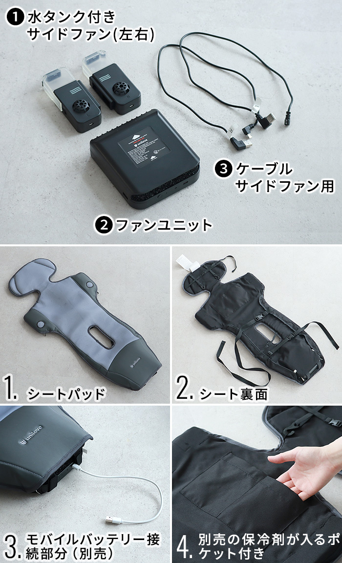 選べる特典付】ベビーカー ファンシート ファン ＆ ミスト クール