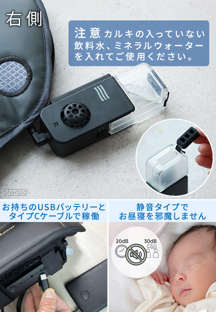 選べる特典付】ベビーカー ファンシート ファン ＆ ミスト クール