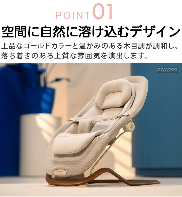 【選べる特典付】正規品 マキシコシ バウンサー...の詳細画像4