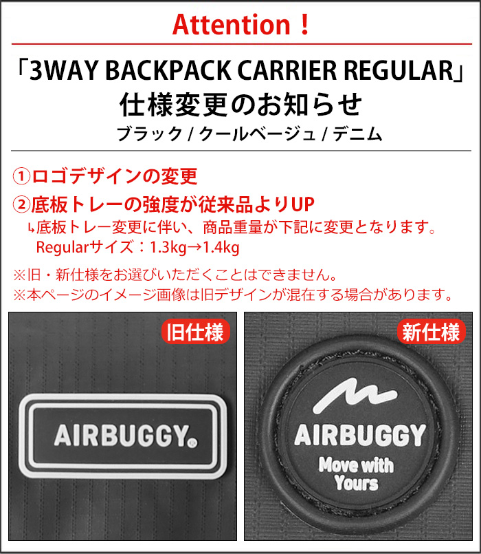 AIRBUGGY（エアバギー） 正規品 スリーウェイ バックパック キャリー