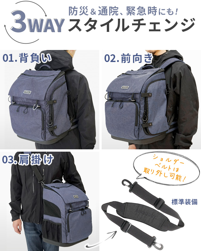 エアバギー スリーウェイ バックパック キャリー [ワイド] AIRBUGGY 3WAY BACKPACK CARRIER WIDE | 送料無料  特集！ | plywood(プライウッド)