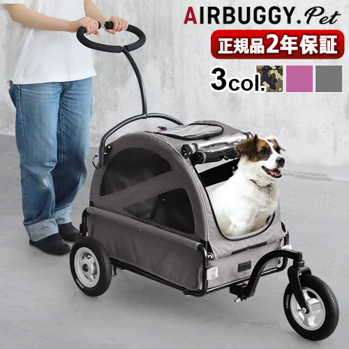 エアバギー トゥインクル ペット ドッグカート AIRBUGGY CUBE TWINKLE : 07394005 : plywood - 通販 -  Yahoo!ショッピング