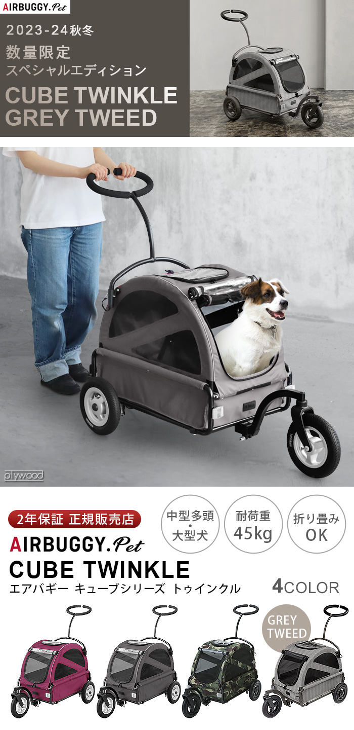 新しい季節 MyStyleペットストア Yahoo 店AIRBUGGY エアバギー エアー