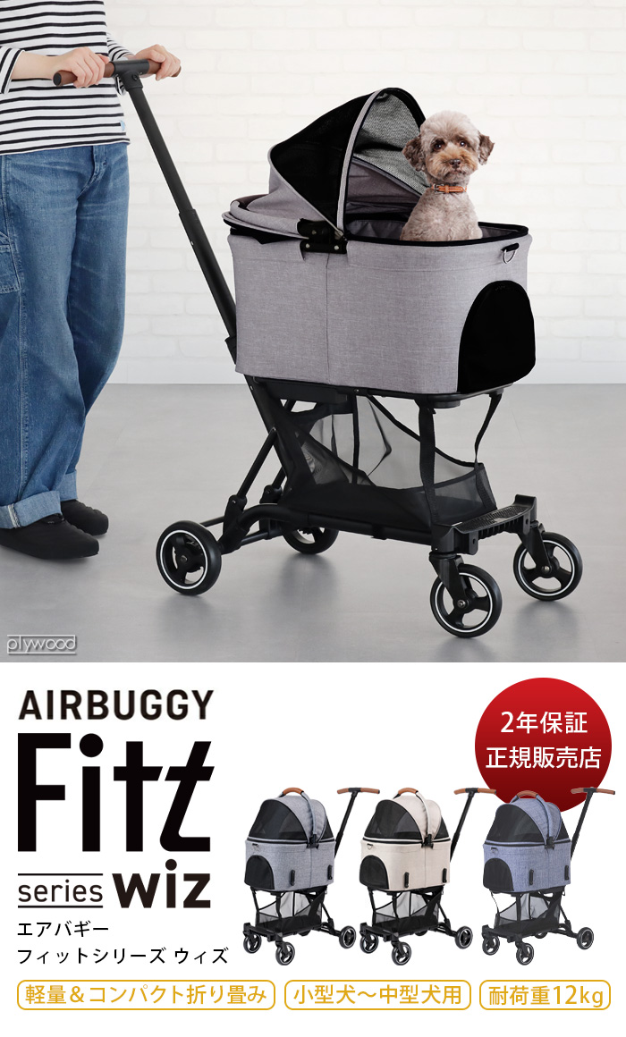 ♡hinaまま様専用♡ AIR BUGGY FITTフィット犬猫体重♡ 犬用品 史上一